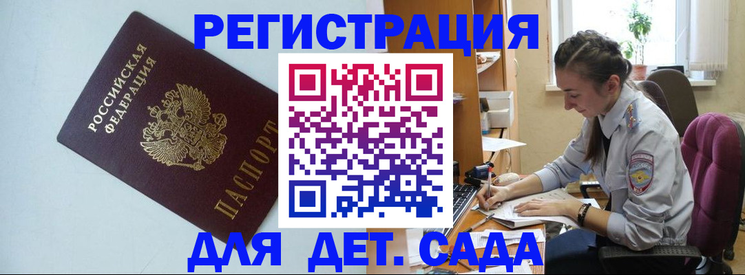 прописка регистрация в Нелидово